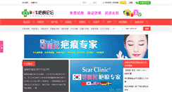 Desktop Screenshot of byescar.com
